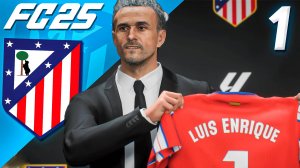 FC 25 КАРЬЕРА ЗА АТЛЕТИКО МАДРИД #1 - ЭНРИКЕ ВОЗГЛАВИЛ АТЛЕТИКО И ОН БУДЕТ ДЕЛАТЬ НОВУЮ КОМАНДУ