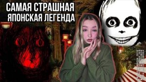 Самая жуткая японская легенда👹⛩️ХисарукиJapan Urban Legends