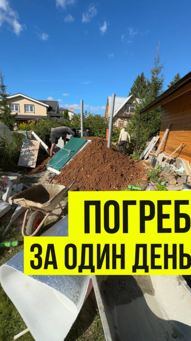 Как мне смонтировали погреб на участке - за ОДИН ДЕНЬ смотреть онлайн