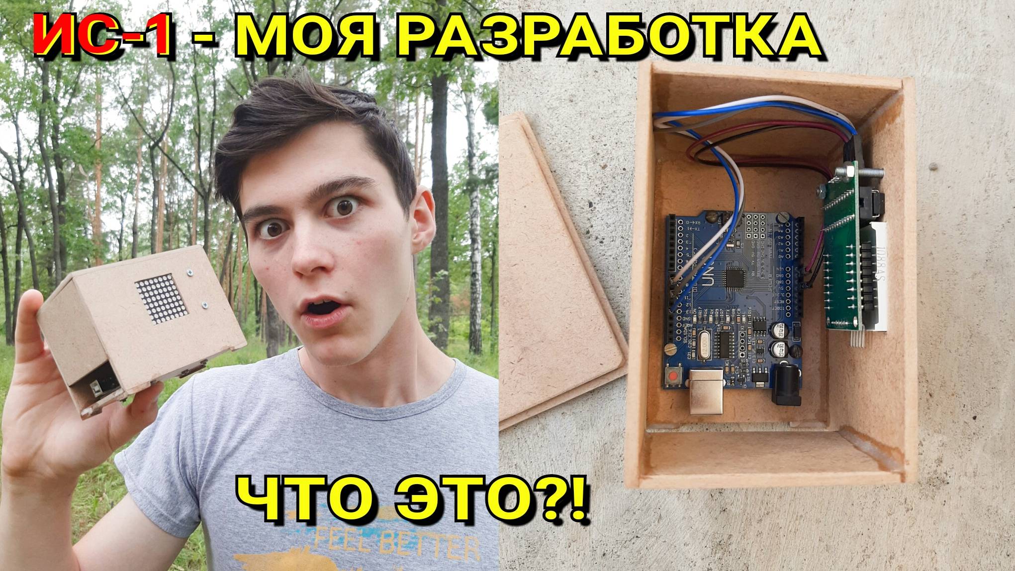 ИС-1 - Моя Разработка. НОВЫЙ КРАФТ. Что это и зачем?? смотреть онлайн