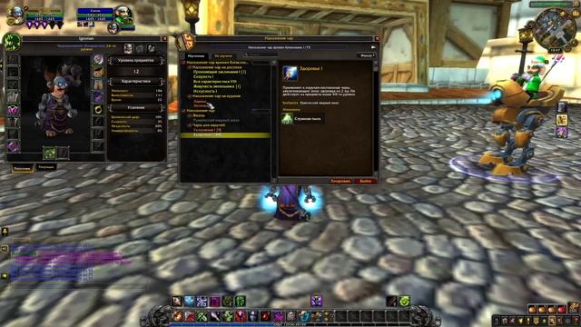 World Of Warcraft Shadowlands изучаю профессии варлоку