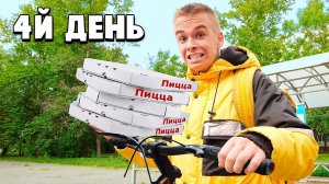 Я Выживаю На 1 рубль Неделю Челлендж - День 4