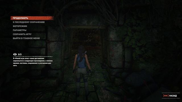 Shadow of the Tomb Raider#3 смотреть онлайн