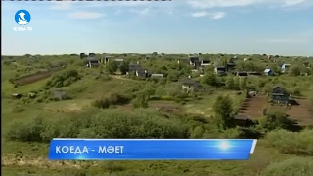 ЯНАЛЫКЛАР 11.05 2016 смотреть онлайн