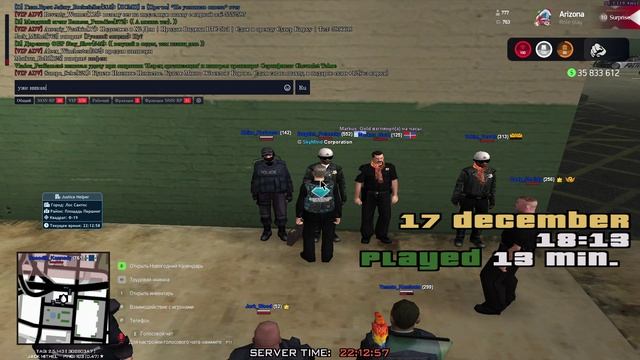 Проверка LSPD смотреть онлайн