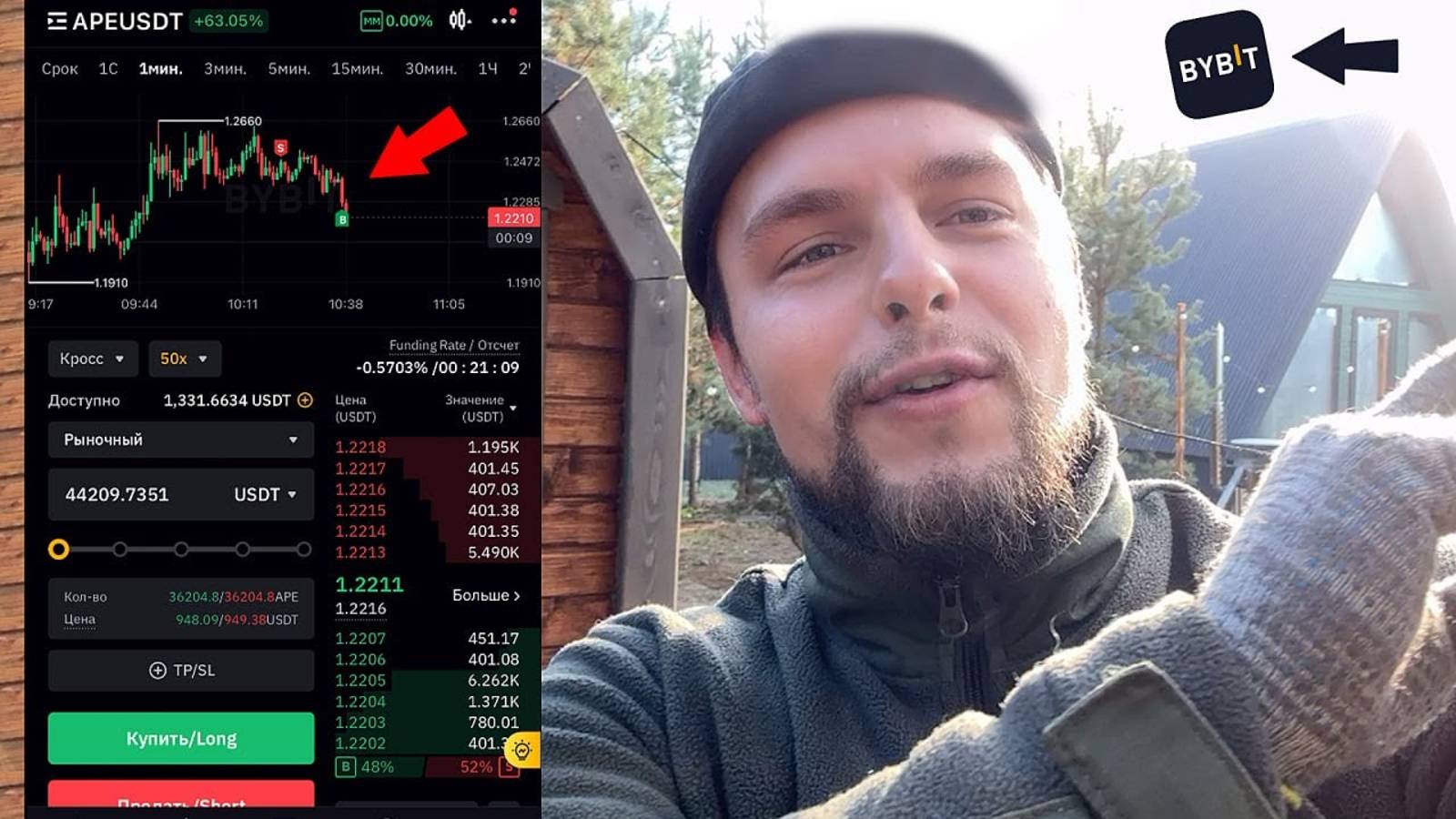 Зарабатываю за 20 минут на отдых в a-frame! Трейдинг на ByBit! Торговля, Криптовалюта, Фьючерсы смотреть онлайн