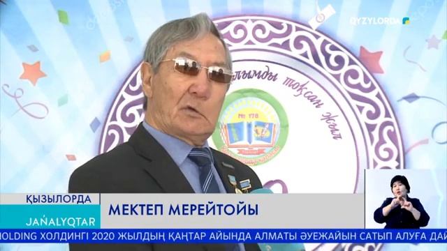 МЕКТЕП МЕРЕЙТОЙЫ смотреть онлайн