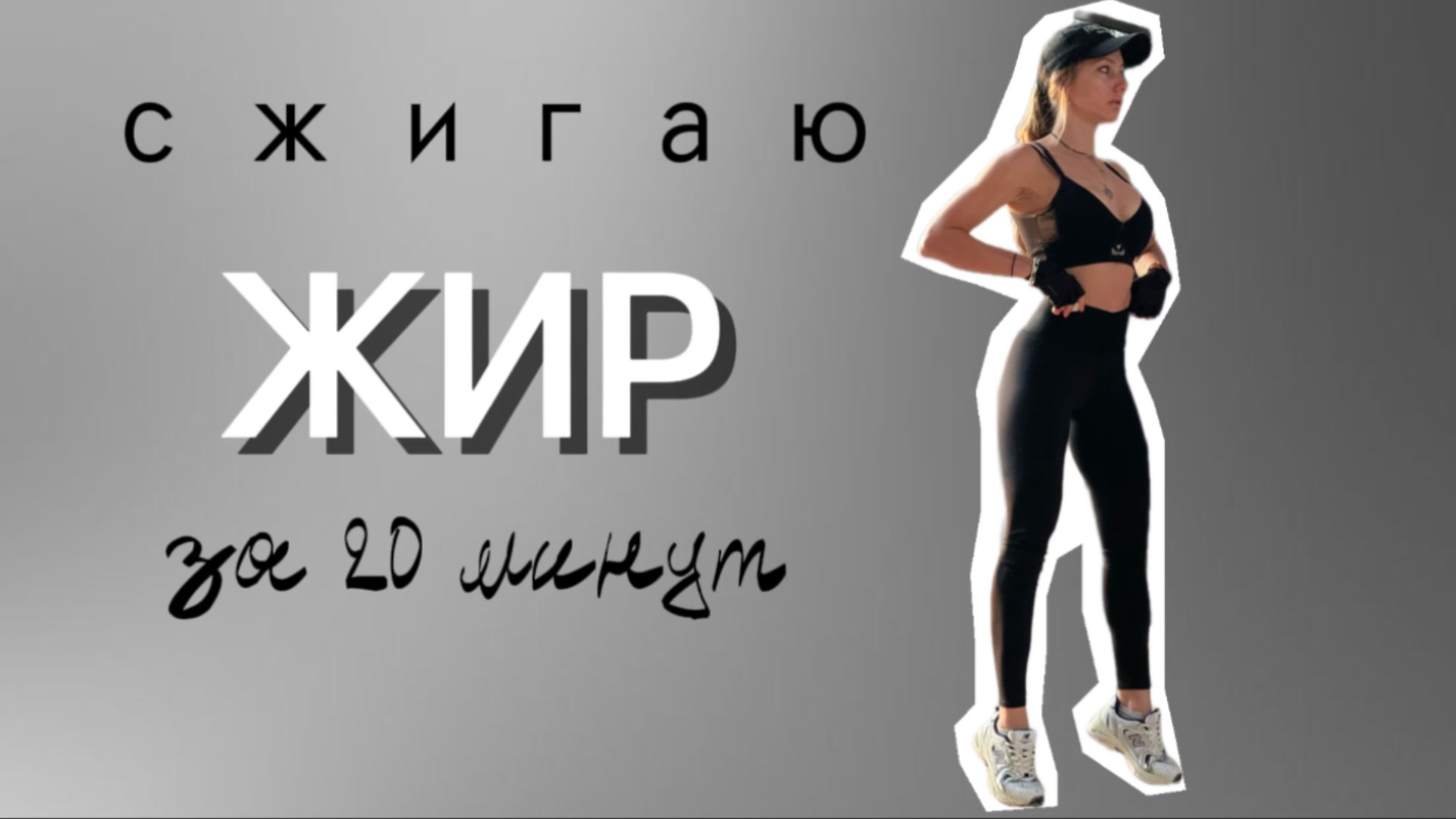 Круговая тренировка на все тело смотреть онлайн