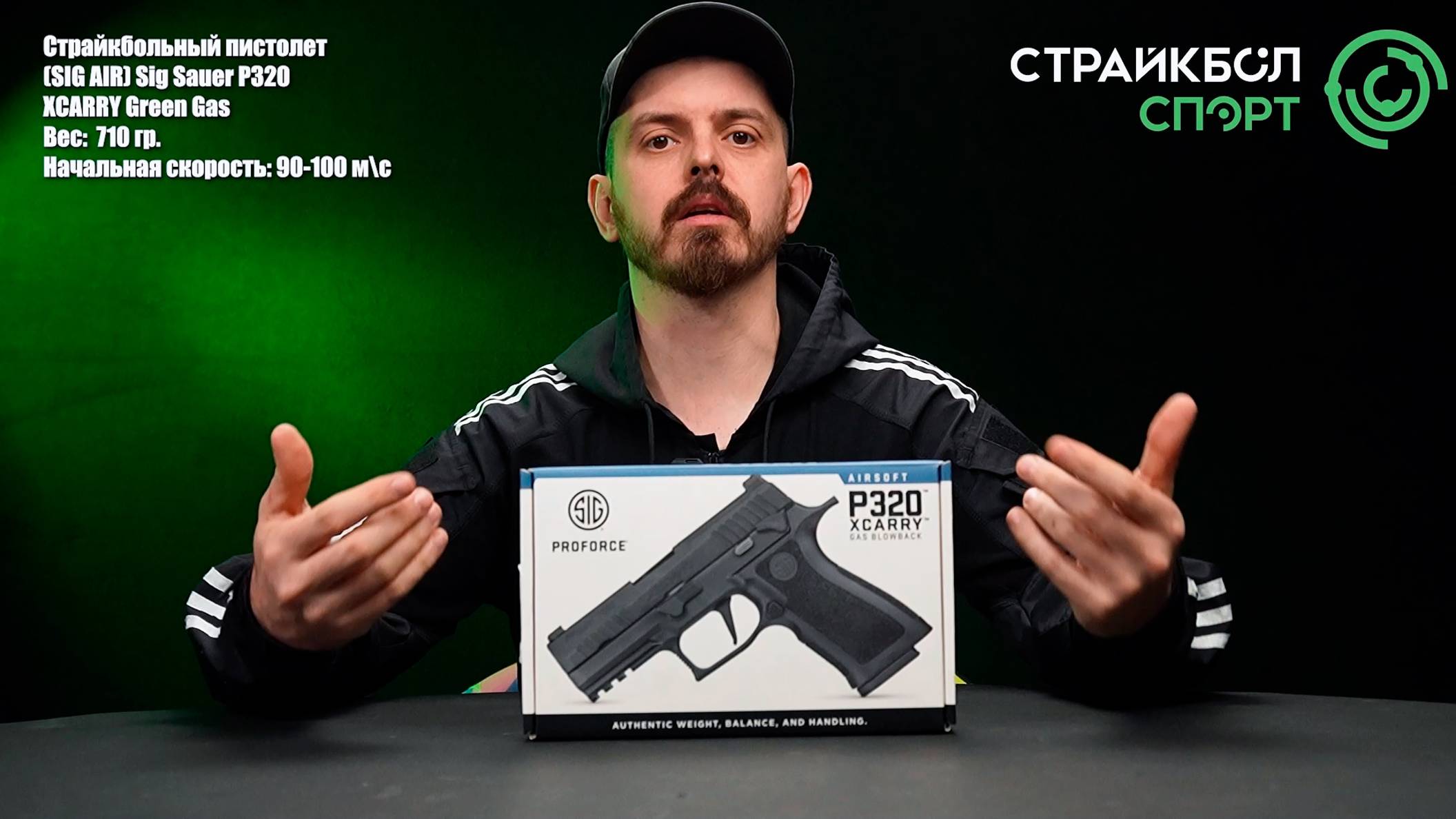 Sig Sauer P320 XCARRY: Когда реализм превыше всего смотреть онлайн