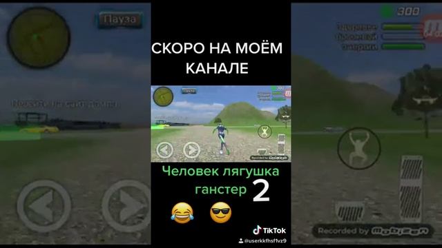 ЧЕЛОВЕК ЛЯГУШКА ГАНСТЕР 2 (ПЕРЕЗАПУСК) смотреть онлайн