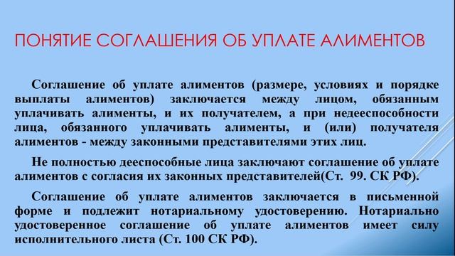 Тема 5. Алиментные обязательства смотреть онлайн