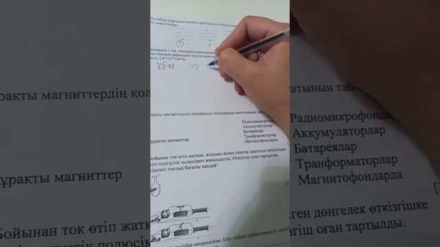 8 сынып физика 3 тоқсан ТЖБ смотреть онлайн