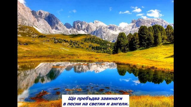 Божията любов - Дел Делкър и хор смотреть онлайн