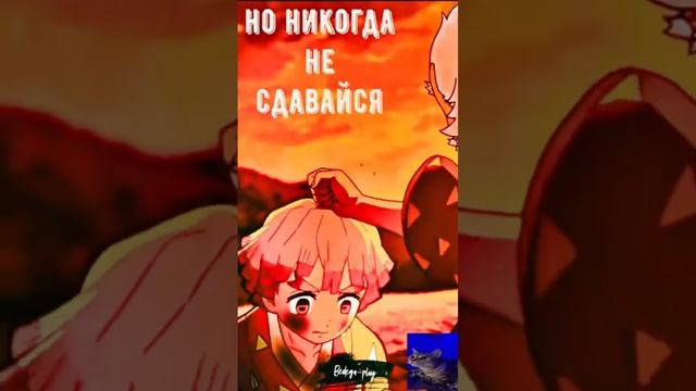 #anime #клинок #kimetsunoyaiba #крд #demonslayer #kimetsunoyaibaepicmoments #memes смотреть онлайн