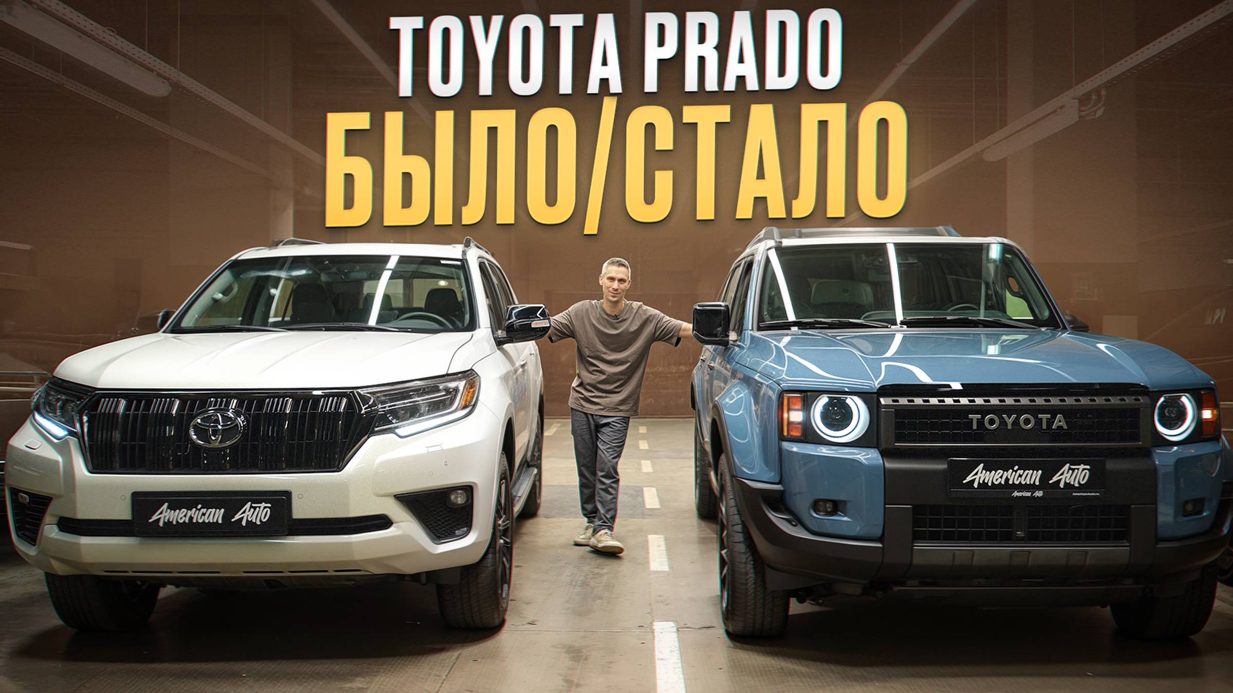 НЕСМЕННЫЙ ПРАДО 150 vs НОВЫЙ ПРАДО 250 / Кому подойдет TOYOTA PRADO 150 в 2025 году? смотреть онлайн