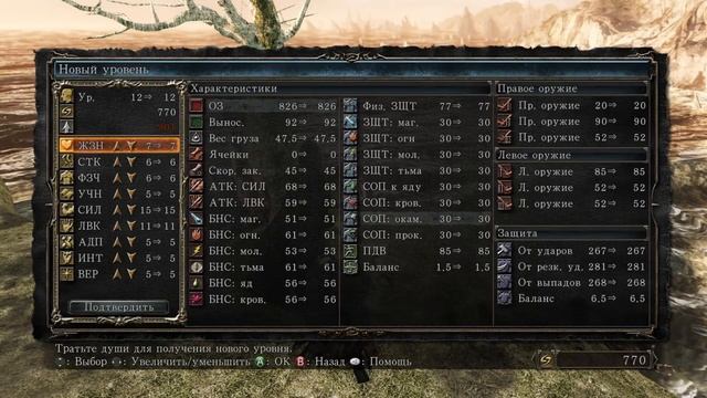 Dark Souls II Scholar Of the First Sin - прохождение с Фобосом и Деймосом. Выпуск 04 смотреть онлайн