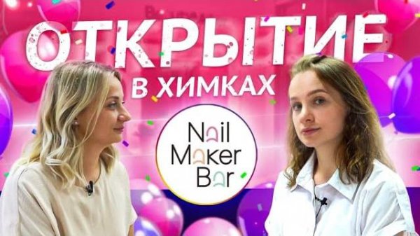 ЗАЧЕМ ОТКРЫВАТЬ СВОЙ САЛОН МАНИКЮРА ?