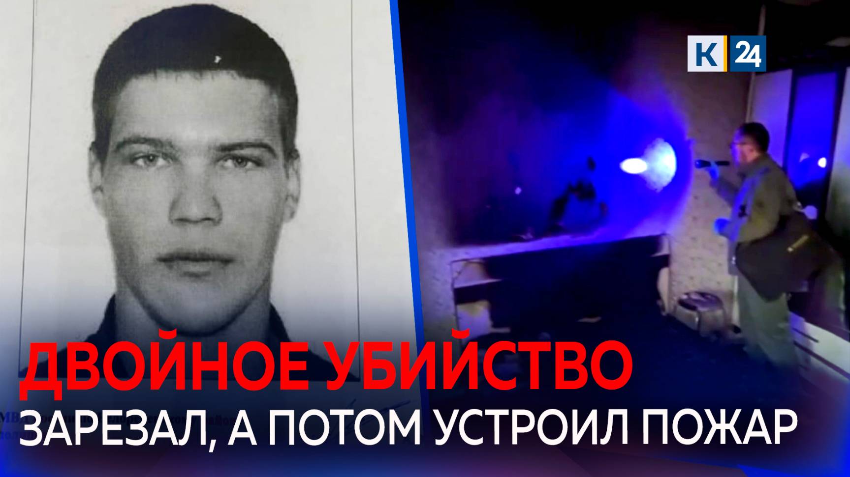 На Кубани идут поиски подозреваемого в двойном убийстве смотреть онлайн