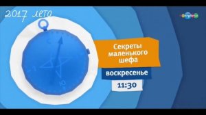 Анонсы Карусель 2017