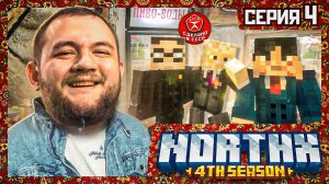 СДЕЛАНО В СССР - Minecraft 4 #4