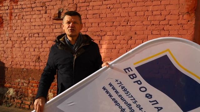 Мобильные флагштоки и основания к ним смотреть онлайн