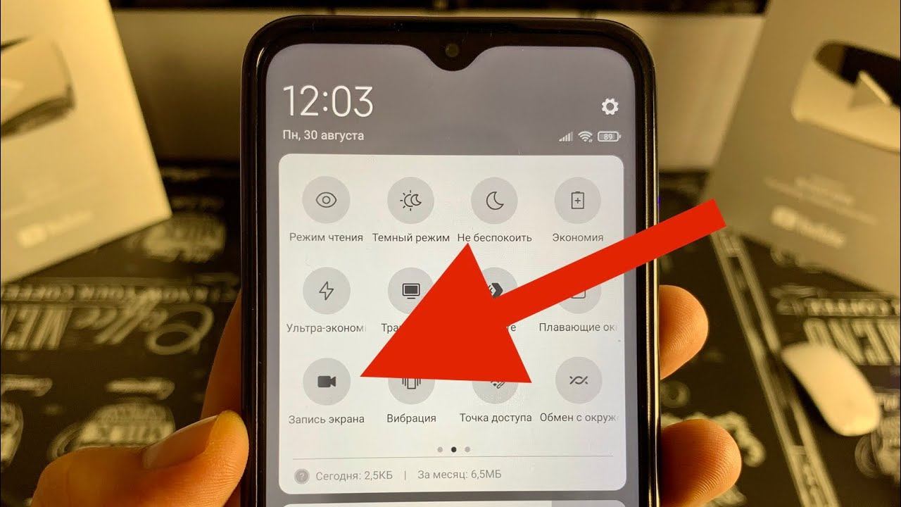 ВКЛЮЧИТЬ ЗАПИСЬ ЭКРАНА на СМАРТФОНЕ SAMSUNG GALAXY С ONE UI