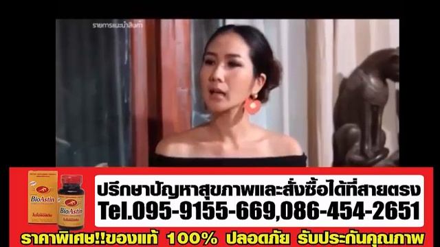 โรครูมาตอยด์ โรคเก๊าท์ ปวดข้อปวดกระดูก แนะนำสาหร่ายแดง BioAstin ไบโอแอสติน смотреть онлайн