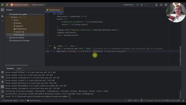 Часть 5 Собираем финальную версию локального сервера с моделью смотреть онлайн