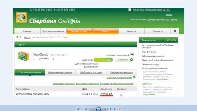 КапиталЪ Плюс Получение помощи 11 08 2013 смотреть онлайн