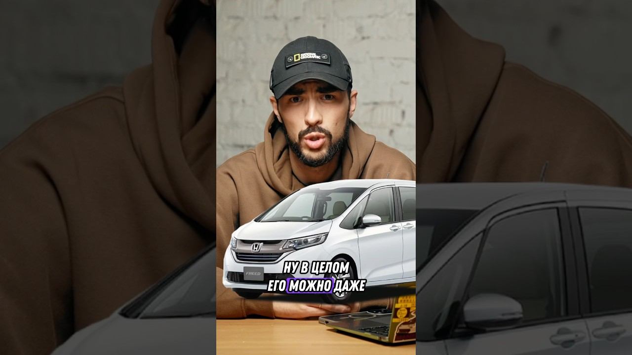 Honda Freed ТОП за свои деньги? Или есть что-то еще? Полный топ на канале. #автоизяпонии смотреть онлайн