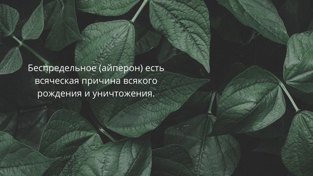 Великие цитаты от философов. Анаксимандр смотреть онлайн