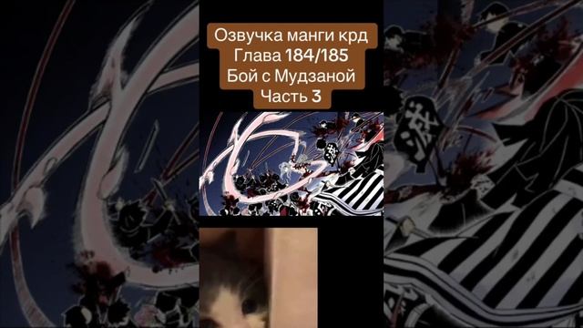 #anime #kimetsunoyaibaepicmoments #kimetsunoyaiba #клинок #demonslayer #kimetsunoyiaba #manga #крд смотреть онлайн