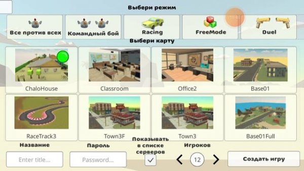 вышло обновление чикенгана 4.4.01