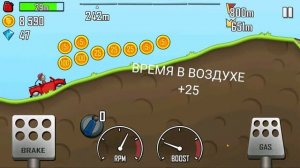 Hill Climb Racing ВСПОМНИ КАК БЫЛО