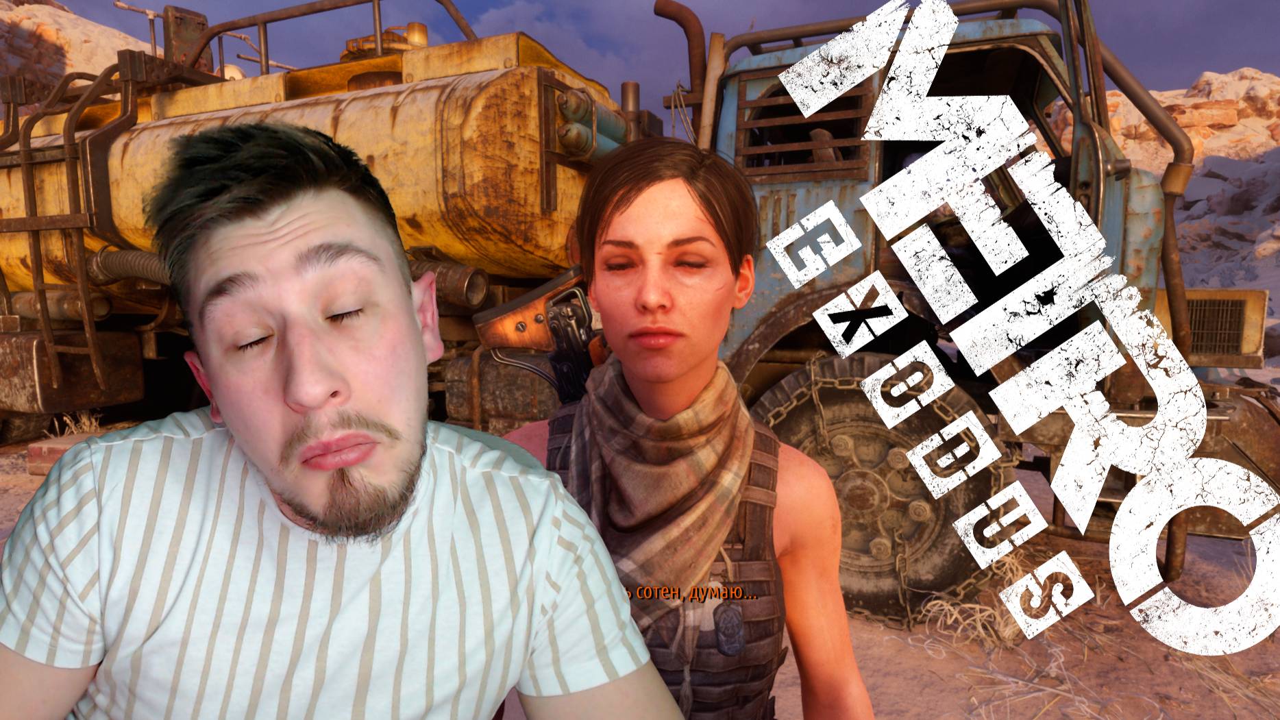 БУГИ-ВУГИ! ▶ METRO: EXODUS №25 смотреть онлайн