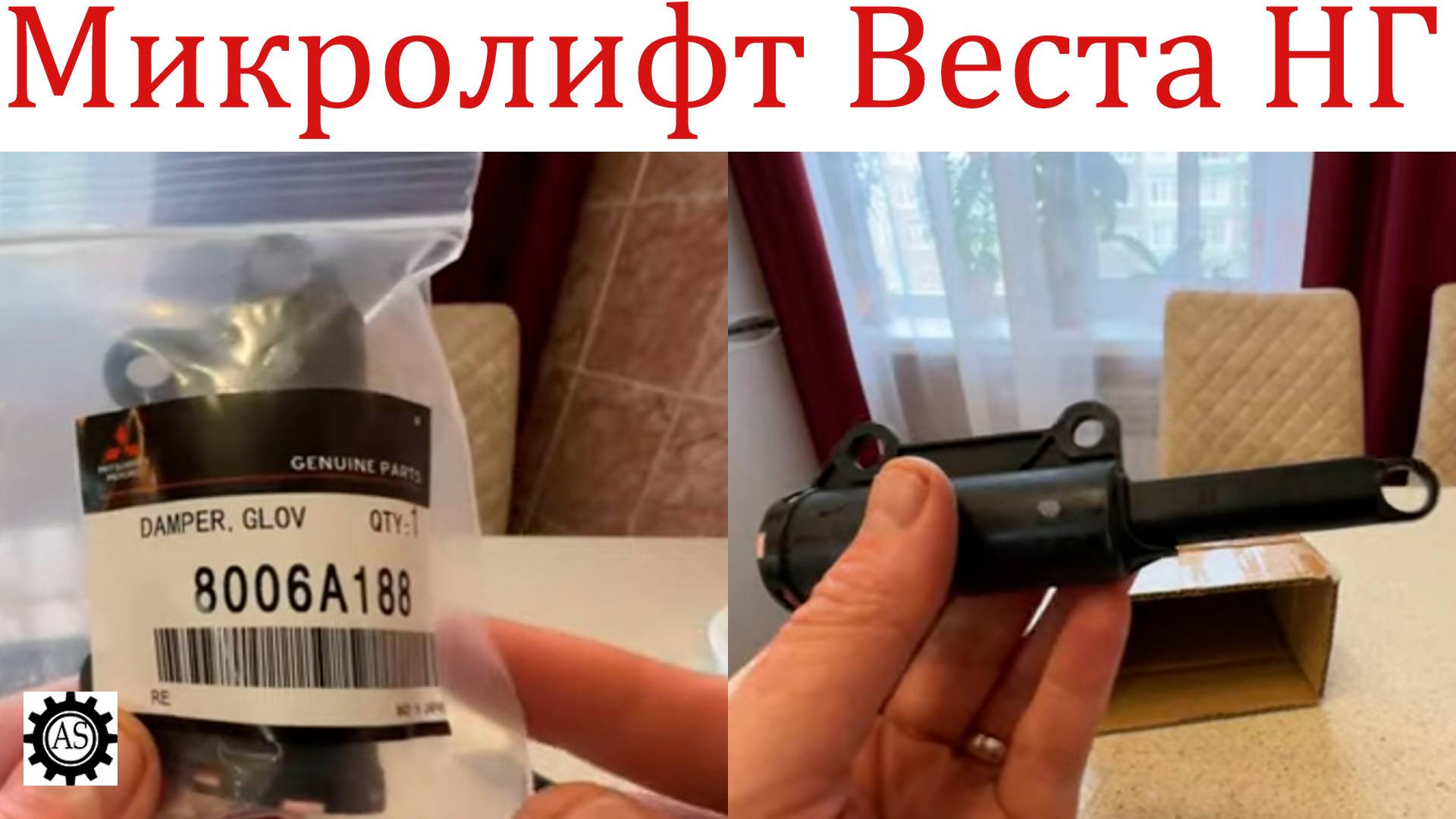 Купил демпфер микролифт бардачка Лада Веста НГ смотреть онлайн