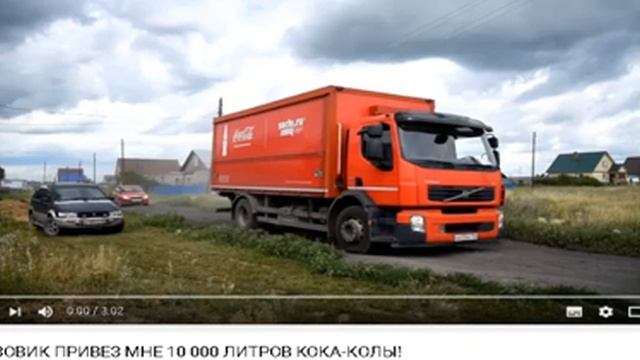10.000 ЛИТРОВ КОЛЫ MAMIX. смотреть онлайн