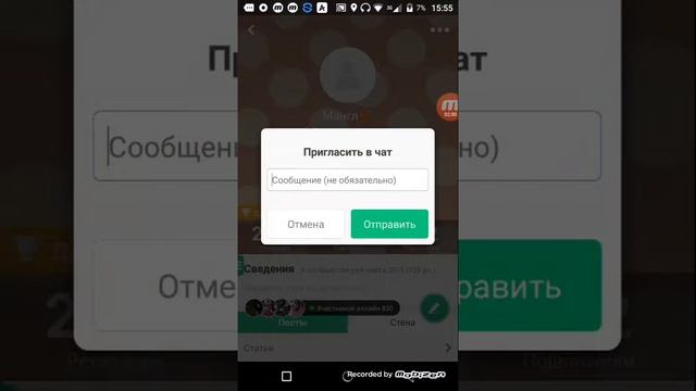 Как делать ссылку в Амино учимся у меня смотреть онлайн