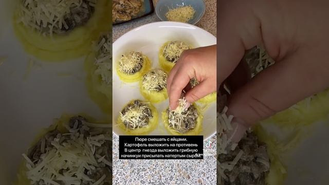 Картофельные гнезда с грибами и сыром смотреть онлайн