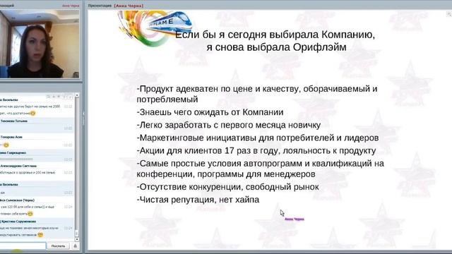История Успеха ТОП Лидер Анна Черна Сапфировый Исполнительный Директор смотреть онлайн