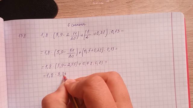 6 сынып математика. 138 есеп. Амалдарды орында смотреть онлайн