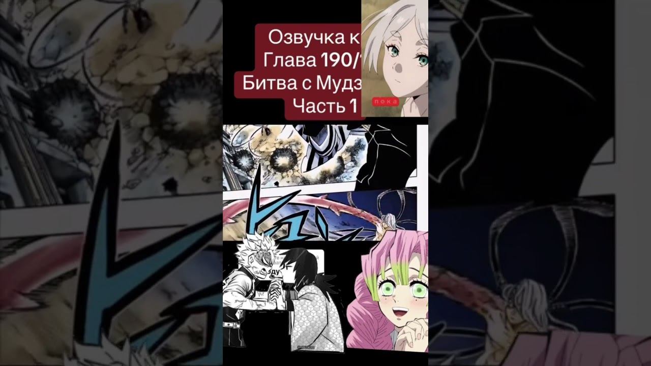 #anime #клинок #manga #kimetsunoyaibaepicmoments #onepiece #крд #kimetsunoyaiba #muzan #аниме смотреть онлайн