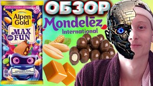 НЕЙРОСЕТЬ ПОСТАРАЛАСЬ | ALPEN GOLD MAX FUN ШОКОЛАДНОЕ ДРАЖЕ,АРАХИС,ВЗРЫВНАЯ КАРАМЕЛЬ | ОБЗОР