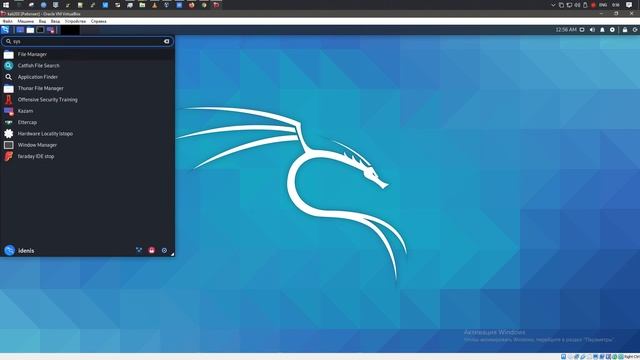 Установка Kali Linux 2020.3 смотреть онлайн