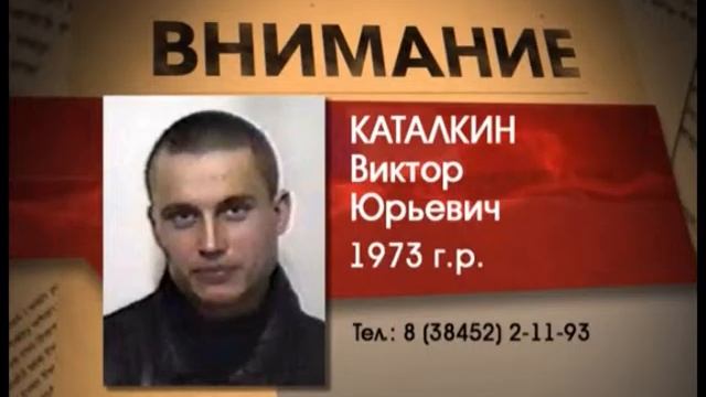 ВНИМАНИЕ РОЗЫСК. Каталкин В.Ю. ТВН. 14.12.2015 смотреть онлайн