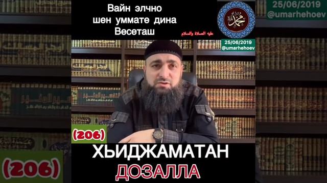 Польза Хиджамы смотреть онлайн