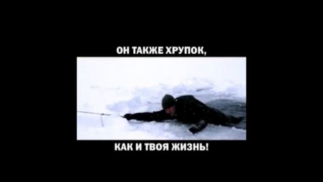 Тонкий лед смотреть онлайн