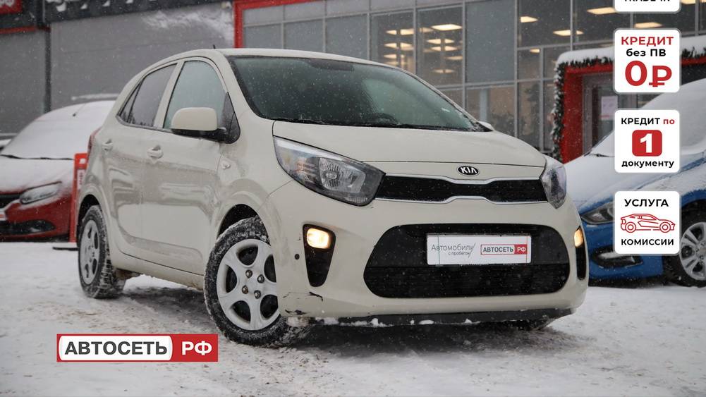 Picanto Бежевый