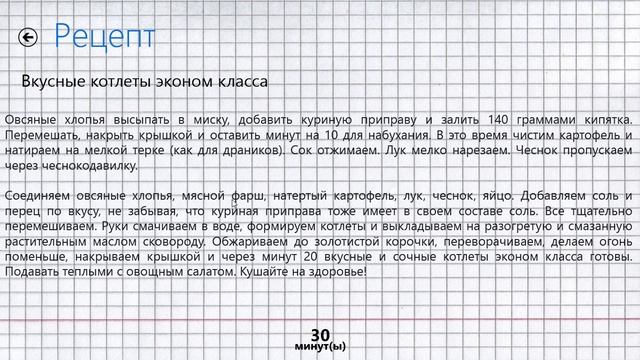 Приложение Кушать подано смотреть онлайн