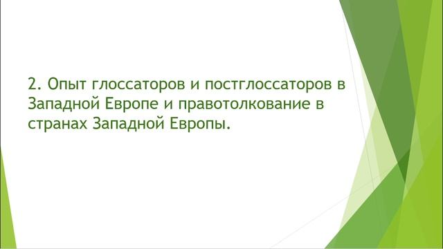 МТИПАГЗ. 2 Лекция смотреть онлайн